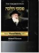 Piskei Halacha of Harav Yisroel Belsky Shlita on Orach Chaim and Yoreh Deah 